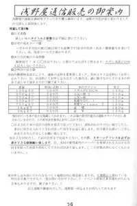 (C55) [Asanoya (Kittsu)] Hotaru VII (Bishoujo Senshi Sailor Moon)