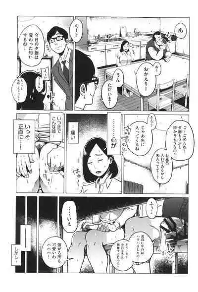 Gomen ne... Watashi... Hoka no Otoko no Hito to...