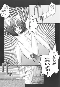 (C59) [Toluene Ittokan (Various)] KETSU! MEGATON IX Kai (Final Fantasy IX)