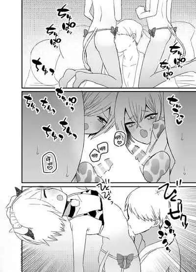 Noukou Ochinpo Milk Shibori