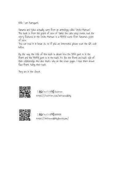 Omote mo Ura mo | Both Anterior And Posterior