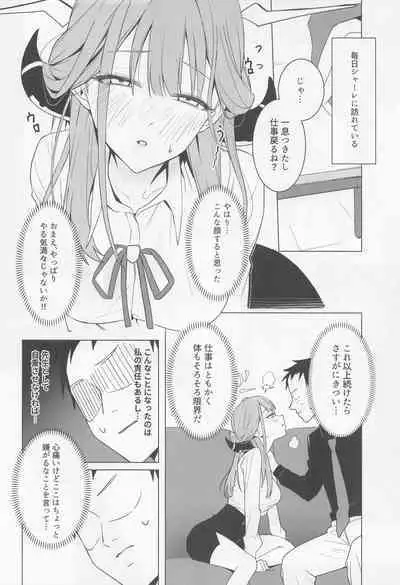 Shachou to Icha Suru Hon