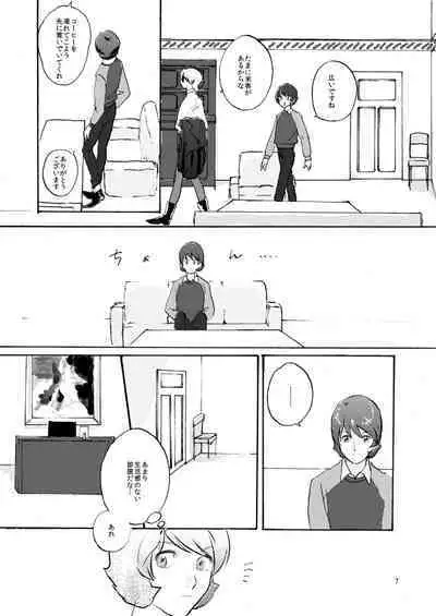 WITH ALL LOVE OF SORROW, DEAR ALPHARD