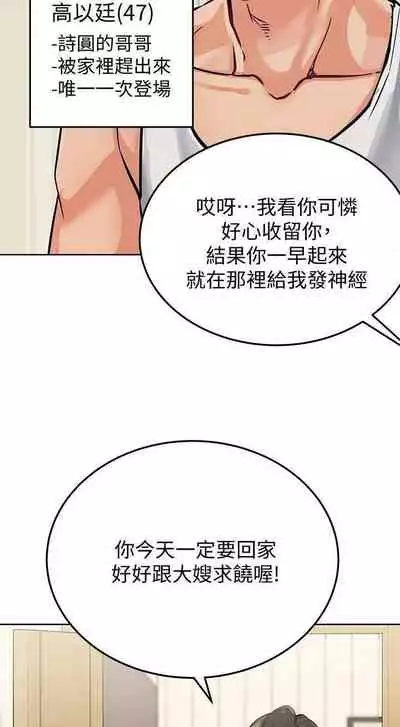 要對媽媽保密唷!-IT'S A SECRET 01-16 CHI https://manhwaroshi.blogspot.com/