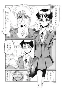 [MAC-V] Ai no Syanikusai (The carnival of love)