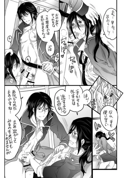 Kuroinu Choukyou Chou