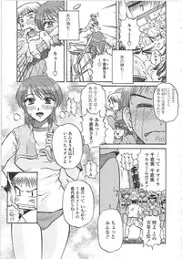 [Kurumiya Mashimin] Nikuzuma Tsuushin - Erotic Wife Communication