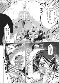 (C82) [Nanika no Atama (Picao)] Oniichan!? Onanii Kinshi!!!