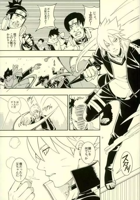 Nanadaime ga Nandemo Onegai Kiitekurerutte yo!