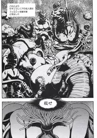 [Aki Kyouma] 18 ONE-EIGHT