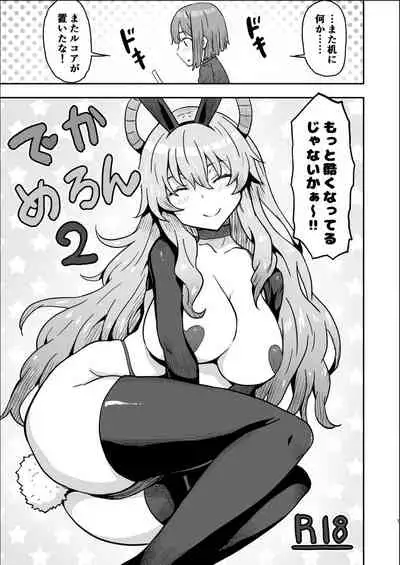 清純後輩が職場の全員と寝てた話