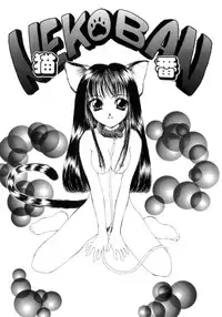 [Saiya] seisou dorei ~ayatsuri ningyou~