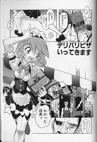 Tenpuu Mitsunari - Dangan Tenshi Buletiel