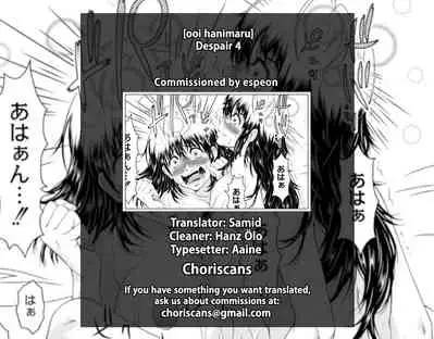 [ooi hanimaru] Despair 4 [English] [ChoriScans]
