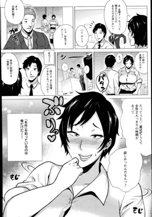 Elite Onna Jyoushi Inran Akachan Purei