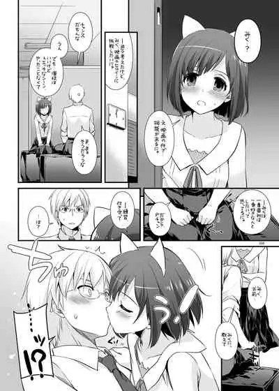 [Digital Lover (Nakajima Yuka)] DL-etc Soushuuhen 04 (Various) [Digital]