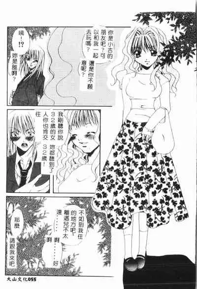 [Anthology] Shitatari [Chinese] pixelup