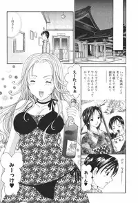 [Setsuna] Renai Cinema