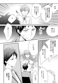 [Anthology] Erotoro ver. SS