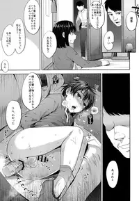 (COMITIA124) [Seki Sabato (Tsukuru)] Shikkaku Boyfriend