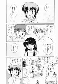 [Kotono Wakako] Okusama DE Naito Vol.2