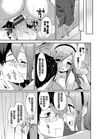 [emily] Milky Pocket [Chinese] [蒼源聯合] [Digital]