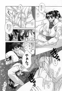 [Amanatsu Makoto] Jang jang