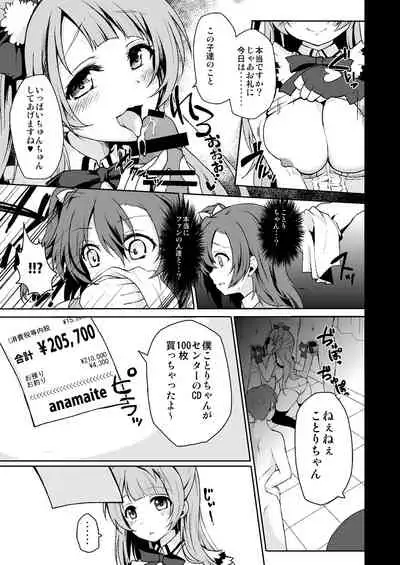 [Ohoshisamadou (GEKO)] 