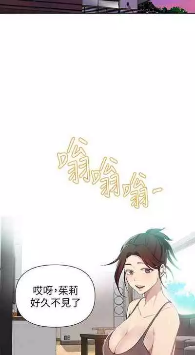 【周六连载】秘密教学（作者：美娜讚 & 鋼鐵王） 第1~79话