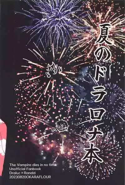 Haaaaappy Summer Vacation