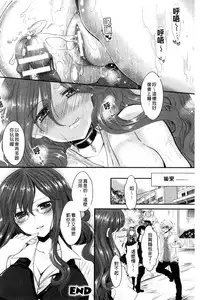 [Aji Pontarou] Kanojo e Class Change! ~Onna ni Natte Koishite~ [Chinese]