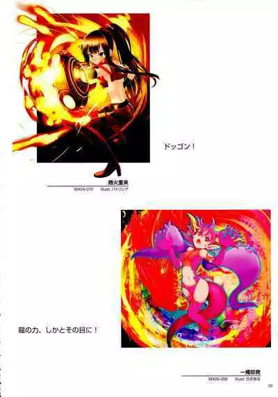 WIXOSS ART Material II