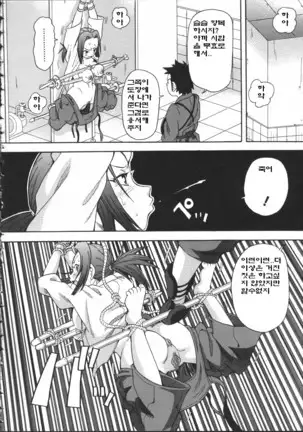 Chou Monzetsu Curriculum