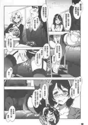 Teisou Simesunen ZERO