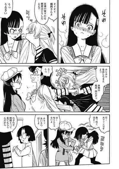 Hagure_Aidoru_Jigokuhen_Gaiden_Boisuzaka