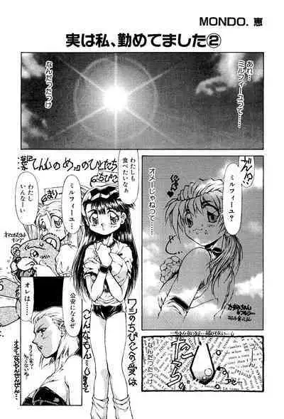 Game Gag 1P Comic: Dead or Alive Edition