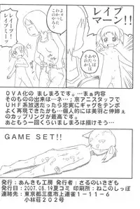 (C72) [Ankimo Factory (Saruno Ikigimo)] Anego Zettai Shugi Sengen (Ichigo Mashimaro)