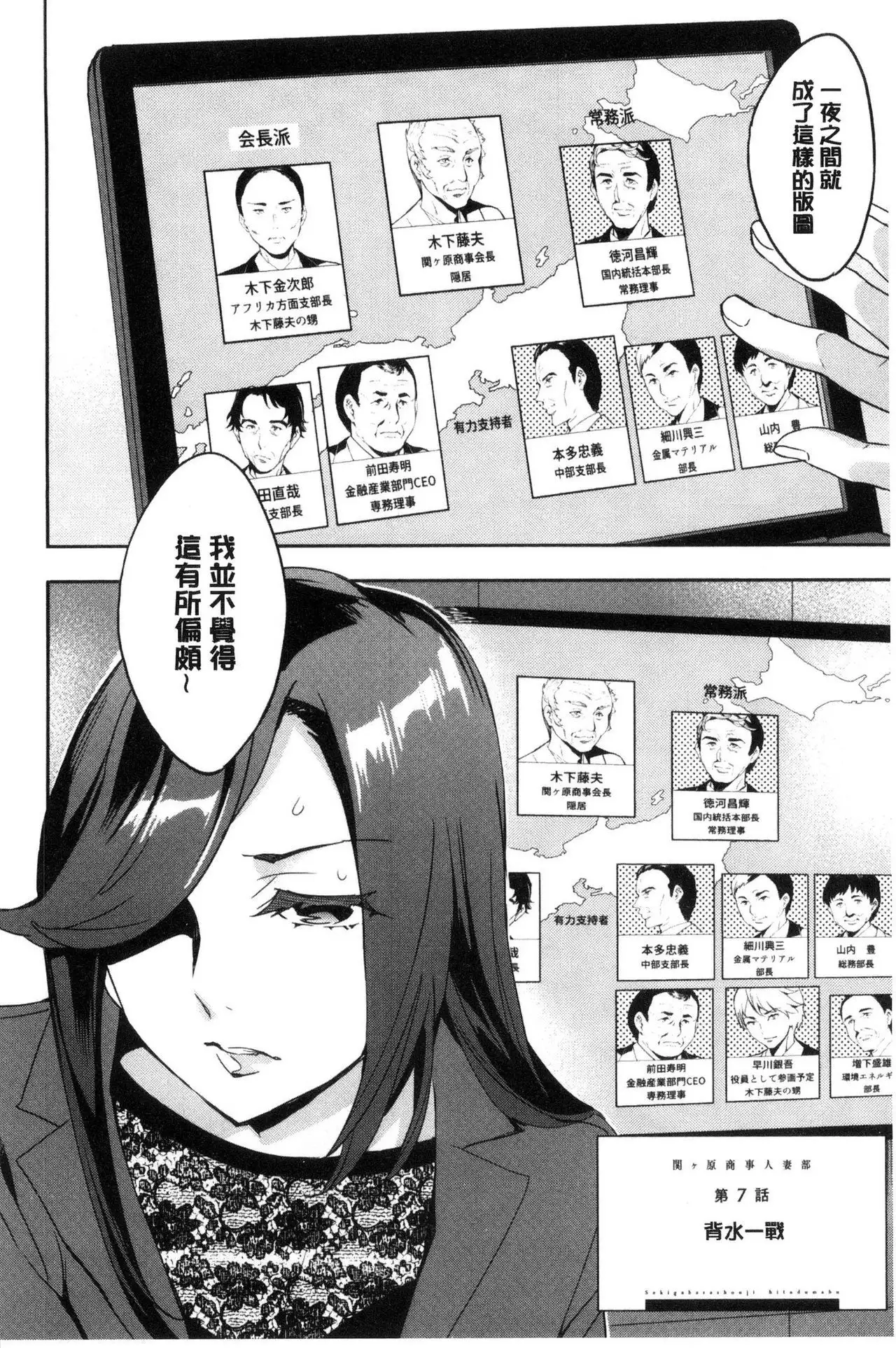 Sekigahara Shouji Hitodumabu | 關原商事人妻部