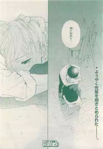 BE・BOY GOLD 2015-04