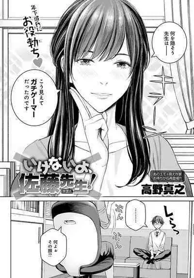 COMIC Anthurium 2022-09