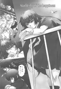 (C82) [Kacchuu Musume (Ouma Bunshichirou)] Utakata Otome (Tasogare Otome x Amnesia)