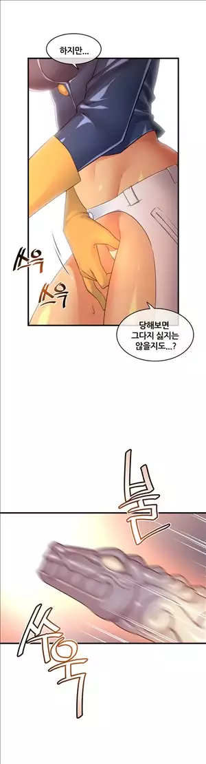 Master in My Dreams Ch.90-118