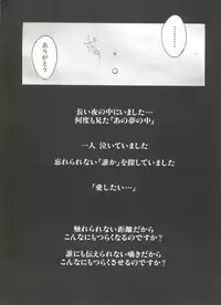 [Anthology] Denei Tamatebako 3 - G-Lover (Sentimental Graffiti)