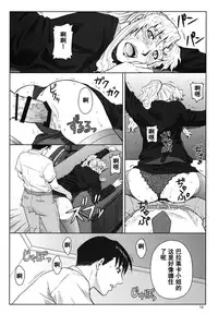 (C86) [Azasuke Wind (AZASUKE)] THREATEN (Black Lagoon) [Chinese] [阿黑颜大姐头汉化组]