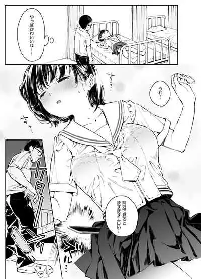 Kanojo no Binetsu to Boku no Hotobori