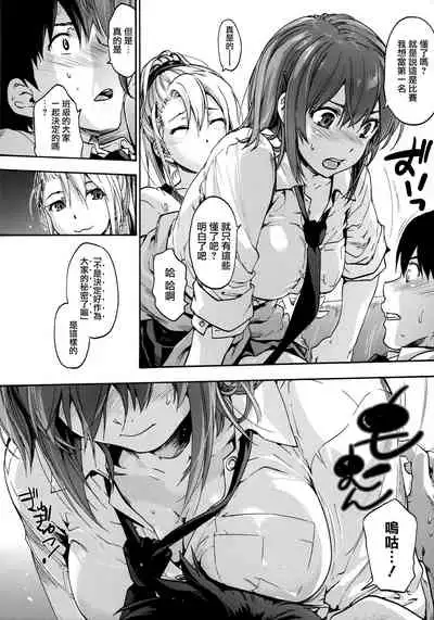 [Uba Yoshiyuki] Harem Spiral Ch. 1-7 [Chinese] [無邪気漢化組]