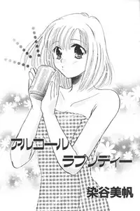 [Anthology] Ikenai Kyoudaikankei (Aizawa Sanae,Minoh Rom.Etc)