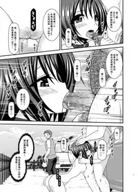 [valssu (Charu)] Roshutsu Shoujo Yuugi Ran II Jou [Chinese] [尼尔汉化] [Digital]