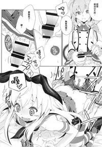 [Mariana Kaikou Kikaku (Mikami Hokuto)] Kimeseku Shimakaze-kun (Kantai Collection -KanColle-) [Chinese] [瑞树汉化组] [Digital]