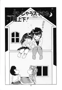 [Tomozawa Shou] Mishoujo Uruuru Nuts